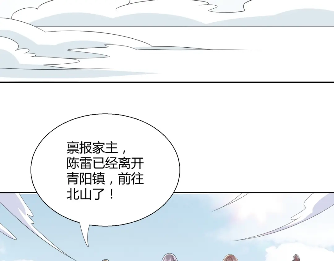 《至尊重生》第89话 绑架 第74页
