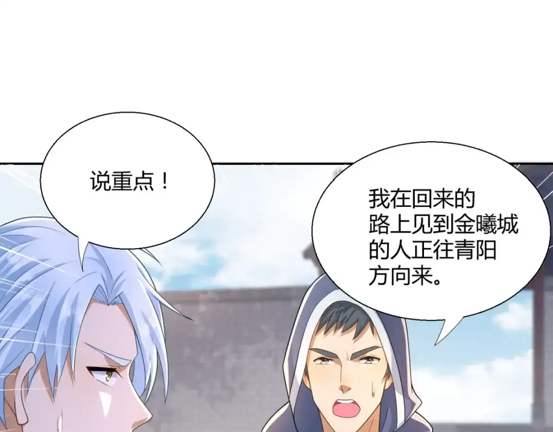《至尊重生》第89话 绑架 第45页