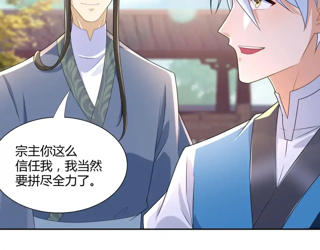 《至尊重生》第89话 绑架 第20页