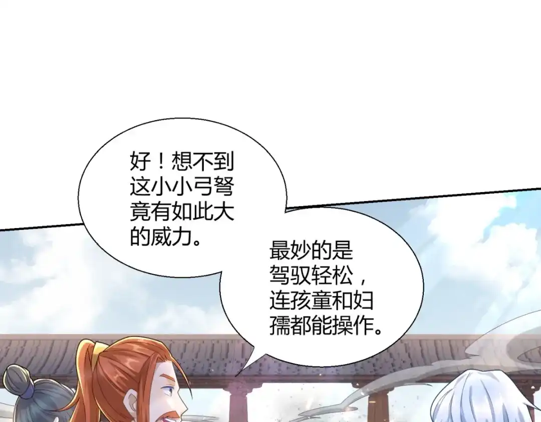 《至尊重生》第89话 绑架 第12页