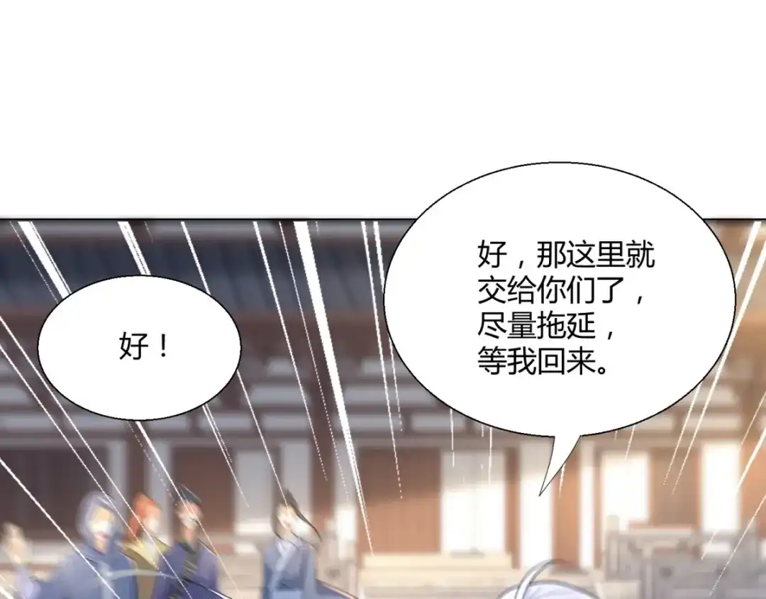 《至尊重生》第89话 绑架 第64页