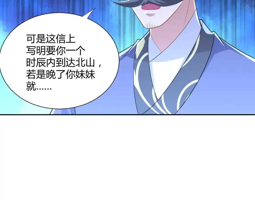 《至尊重生》第89话 绑架 第58页