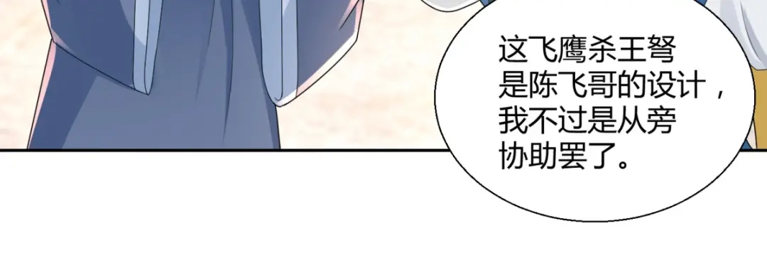 《至尊重生》第89话 绑架 第18页