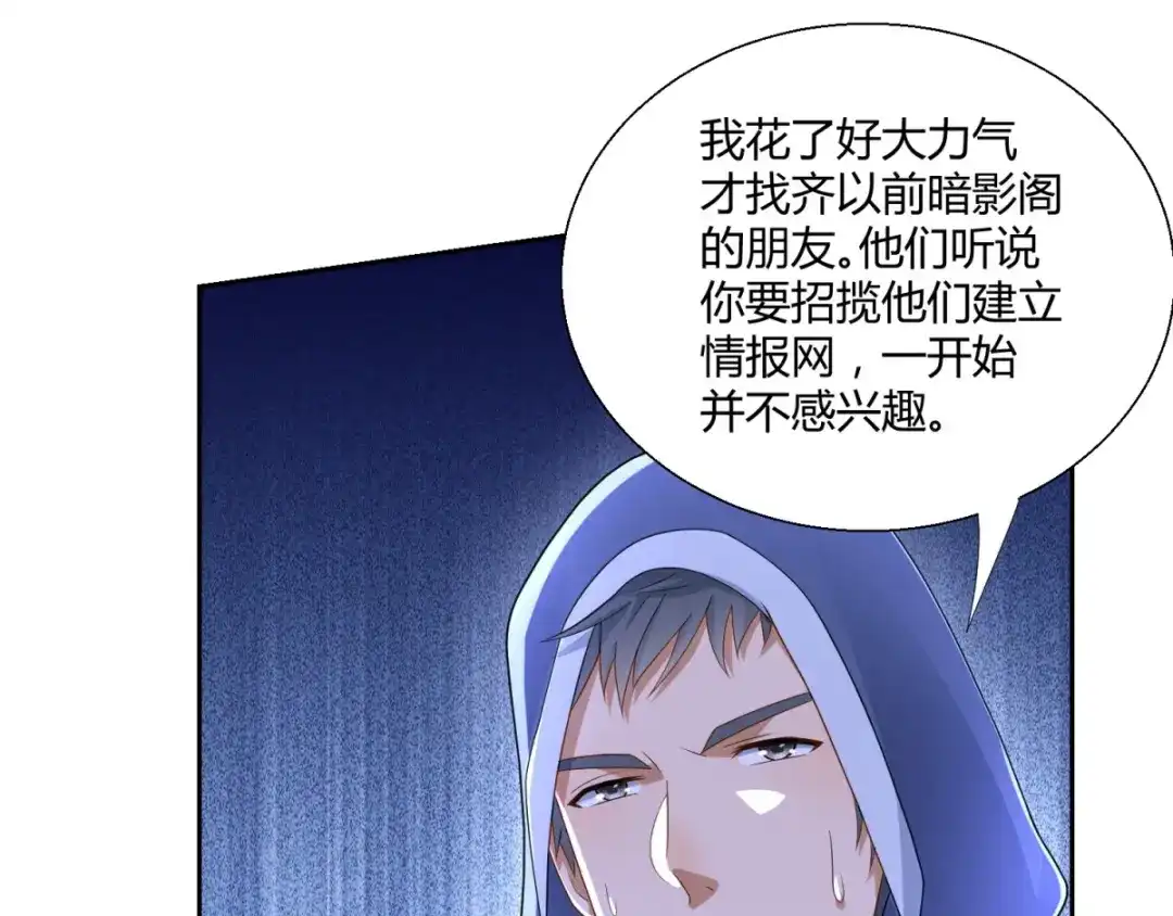 《至尊重生》第89话 绑架 第42页