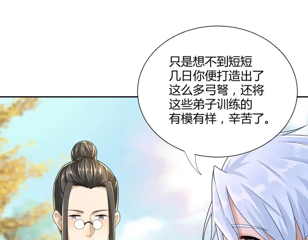 《至尊重生》第89话 绑架 第19页