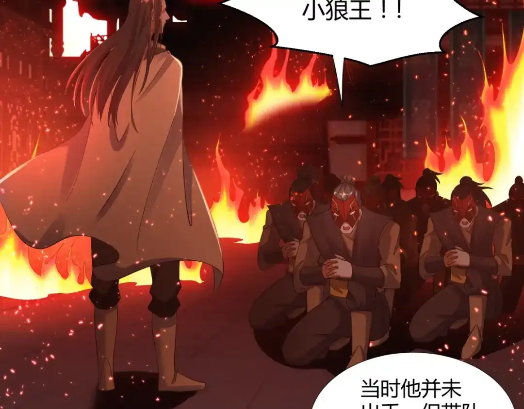 《至尊重生》第9话 小狼王！ 第32页