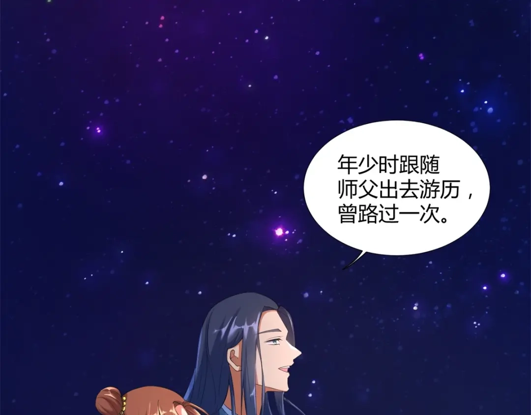 《至尊重生》第9话 小狼王！ 第25页