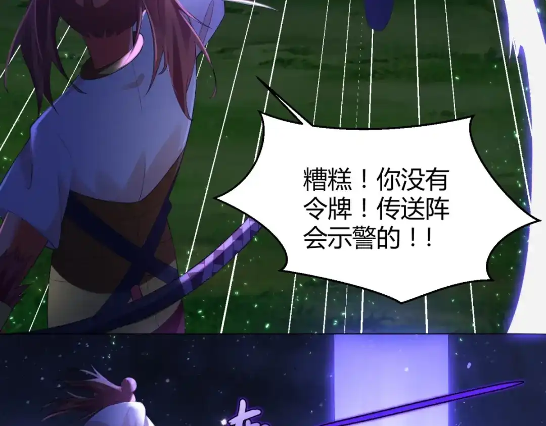《至尊重生》第9话 小狼王！ 第63页