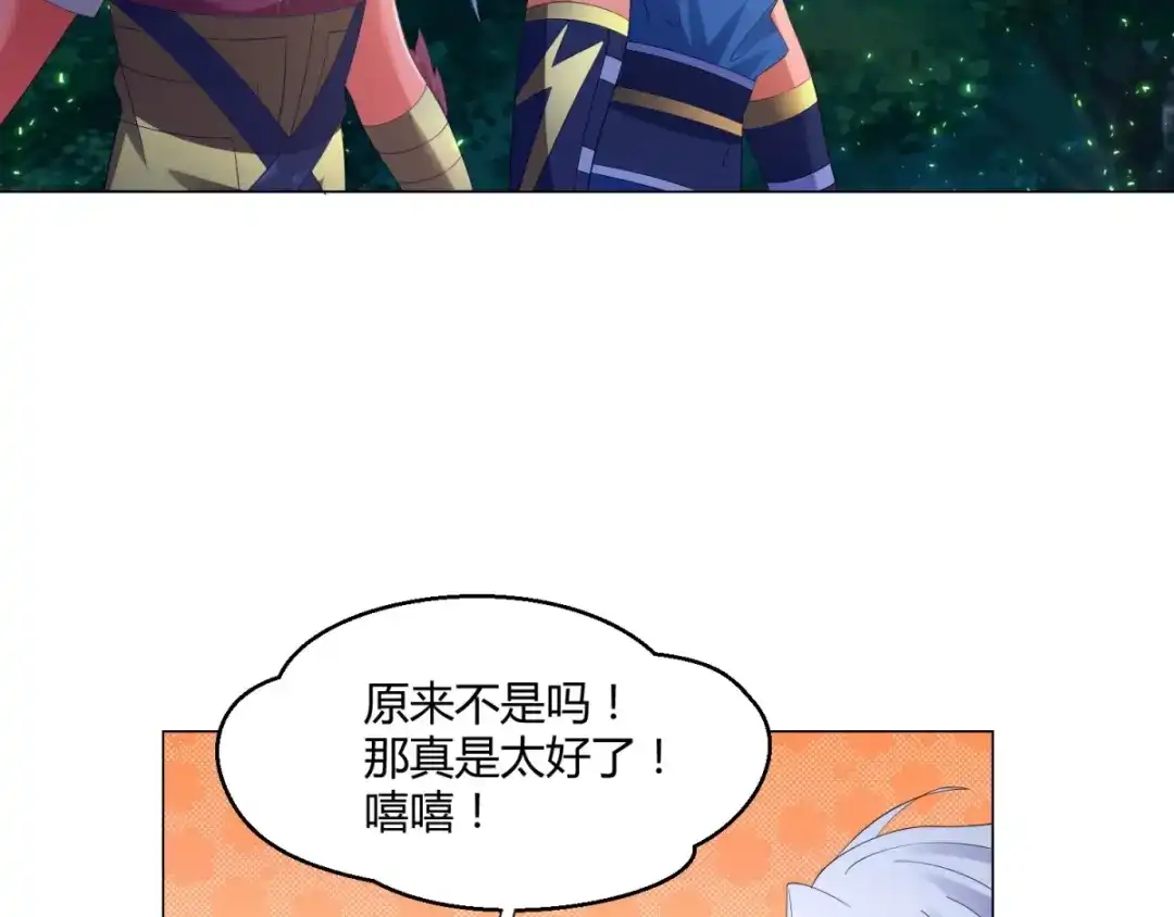 《至尊重生》第9话 小狼王！ 第47页