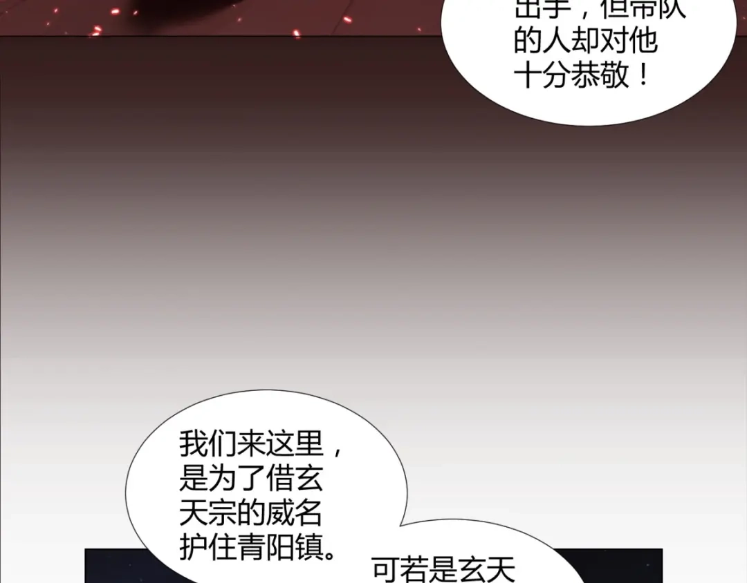 《至尊重生》第9话 小狼王！ 第33页