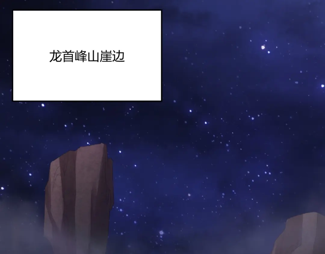 《至尊重生》第9话 小狼王！ 第15页