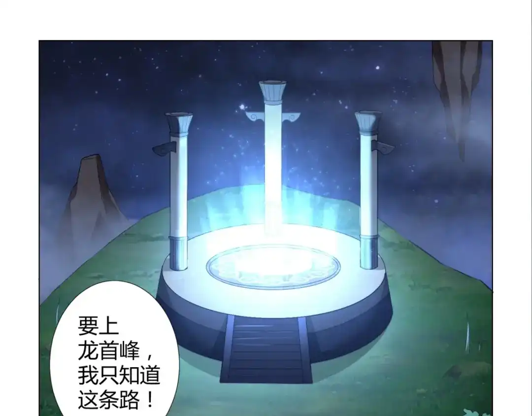 《至尊重生》第9话 小狼王！ 第55页