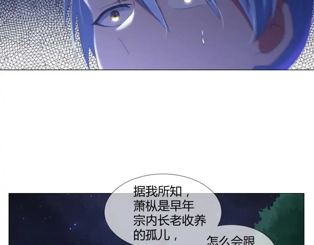 《至尊重生》第9话 小狼王！ 第7页