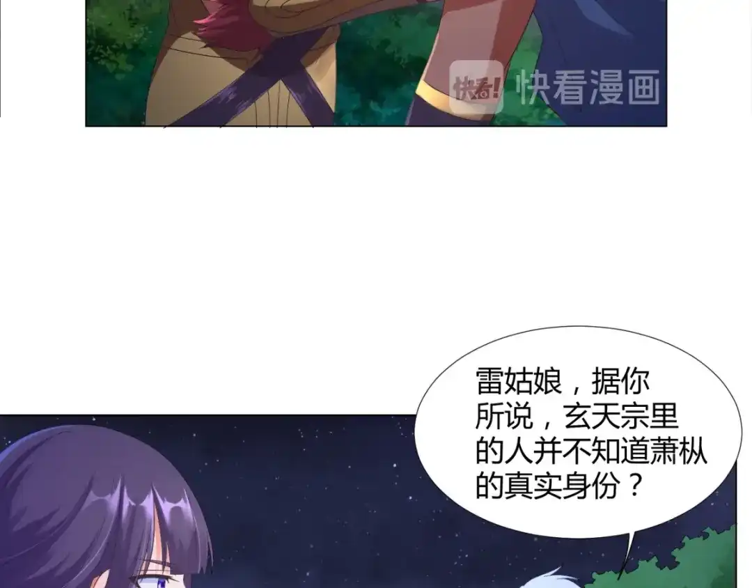 《至尊重生》第9话 小狼王！ 第35页