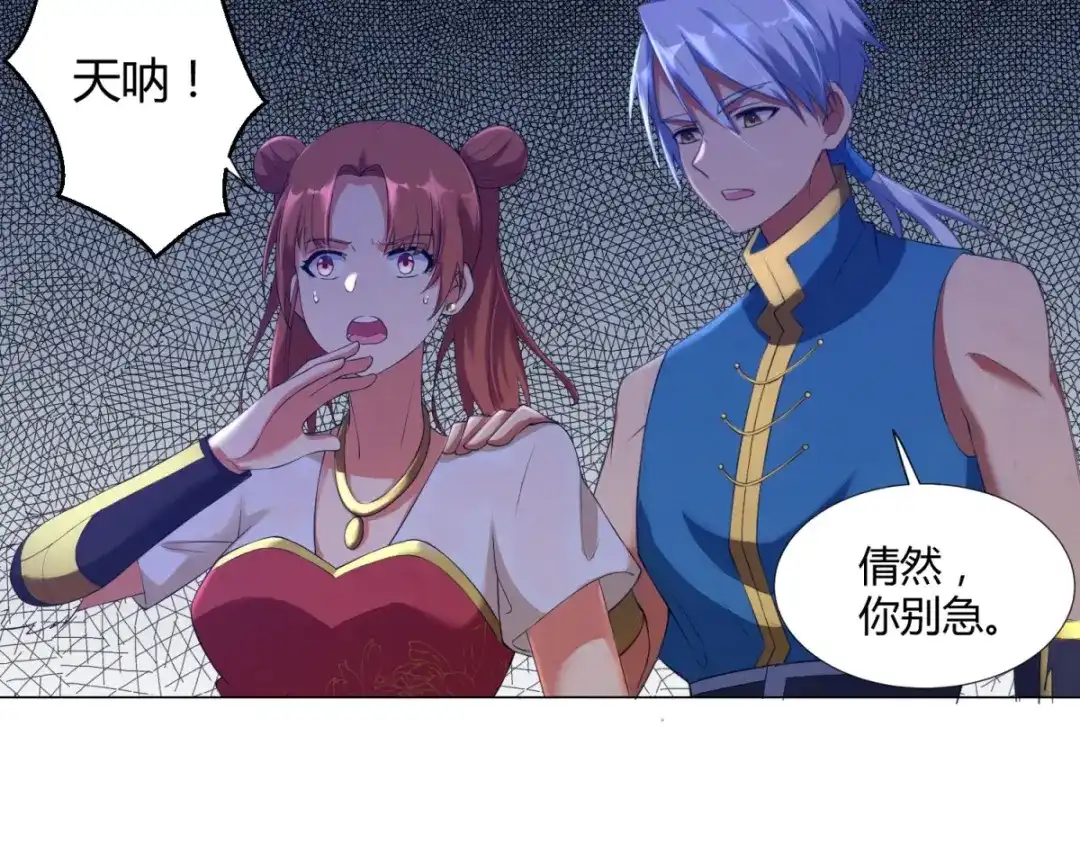 《至尊重生》第9话 小狼王！ 第39页