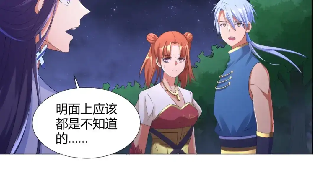 《至尊重生》第9话 小狼王！ 第36页