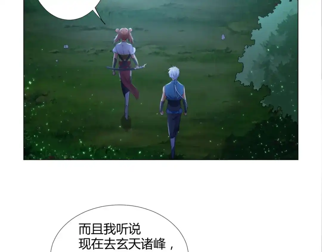 《至尊重生》第9话 小狼王！ 第56页