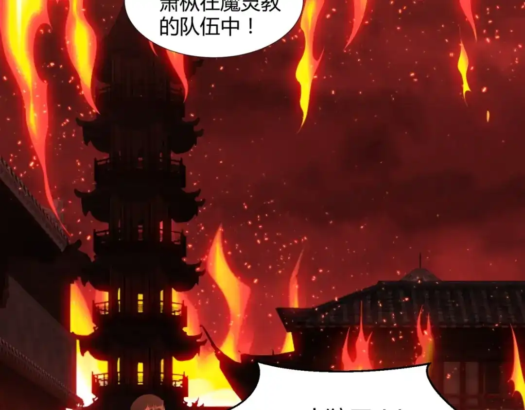 《至尊重生》第9话 小狼王！ 第31页