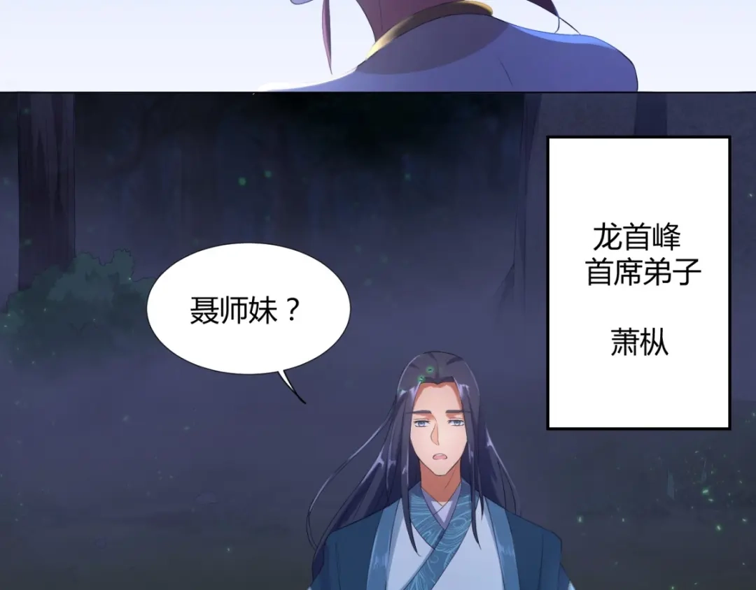《至尊重生》第9话 小狼王！ 第18页