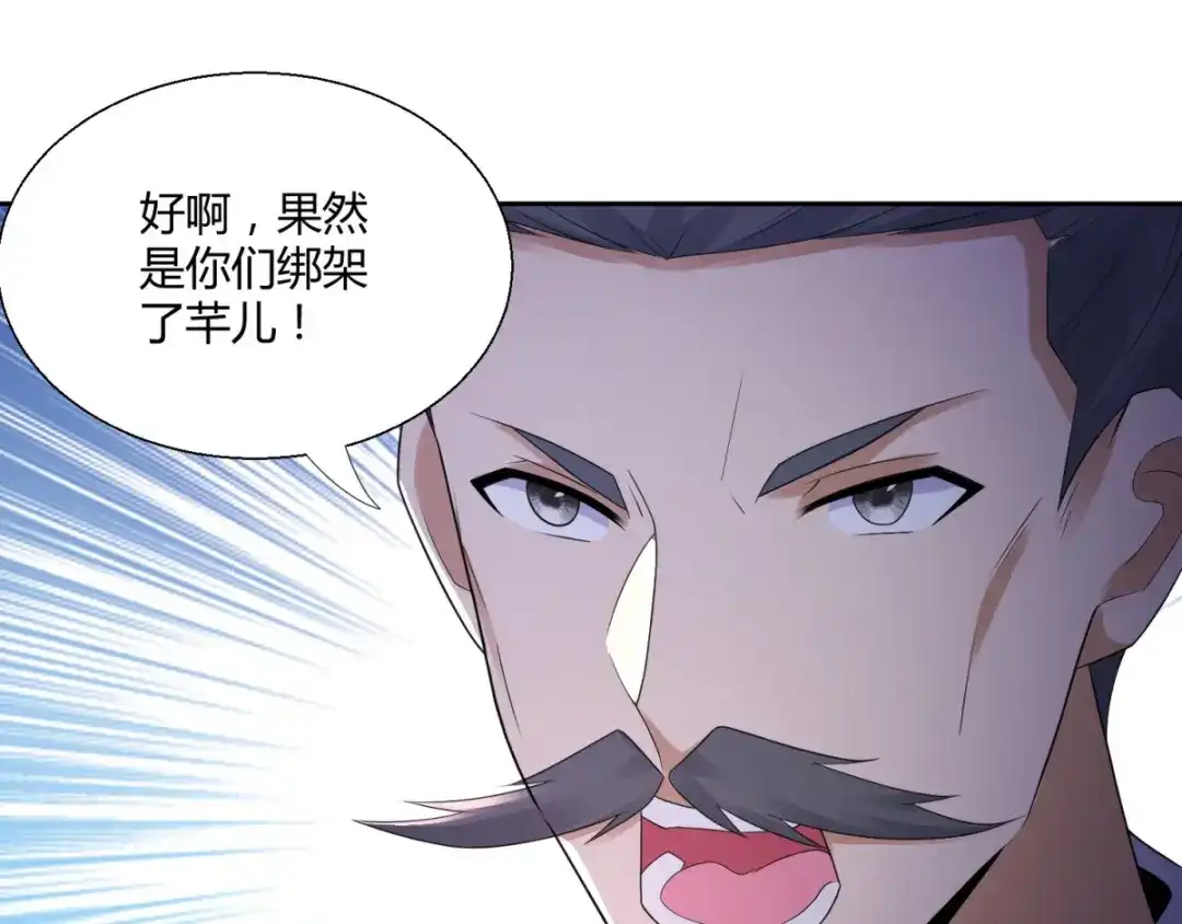 《至尊重生》第90话 强攻 第22页