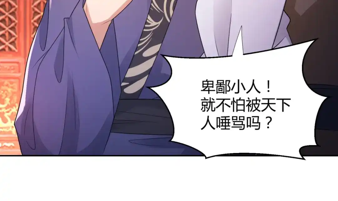 《至尊重生》第90话 强攻 第25页