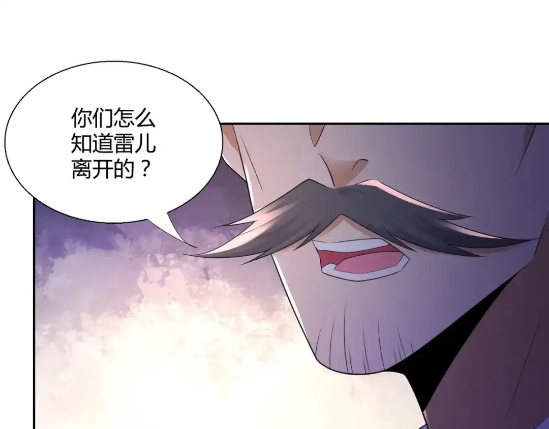 《至尊重生》第90话 强攻 第20页