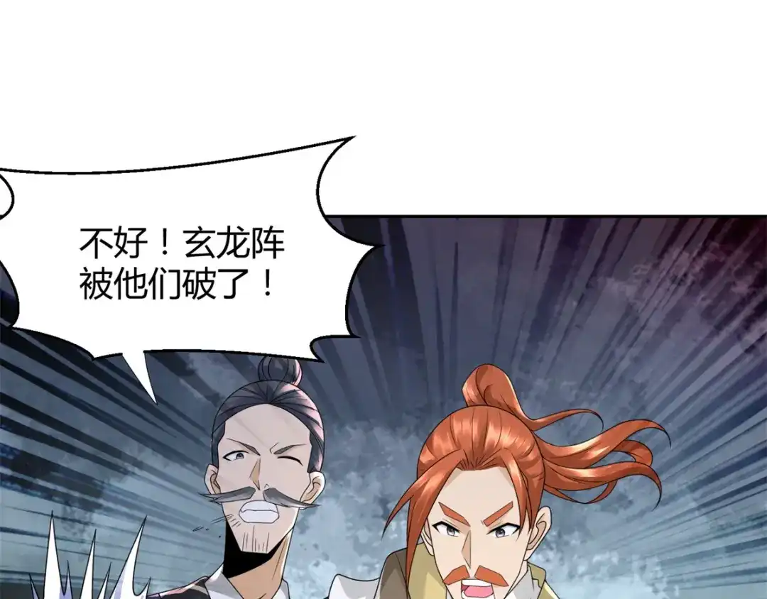 《至尊重生》第90话 强攻 第69页