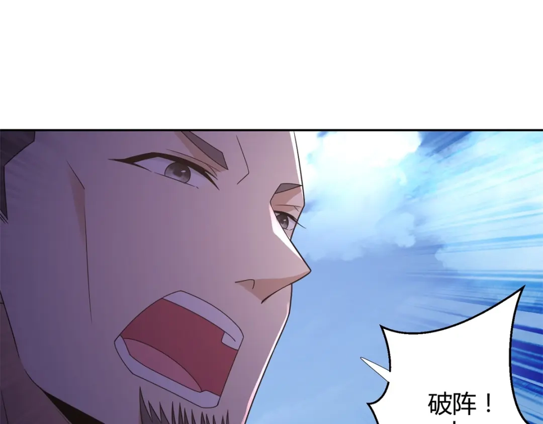 《至尊重生》第90话 强攻 第52页