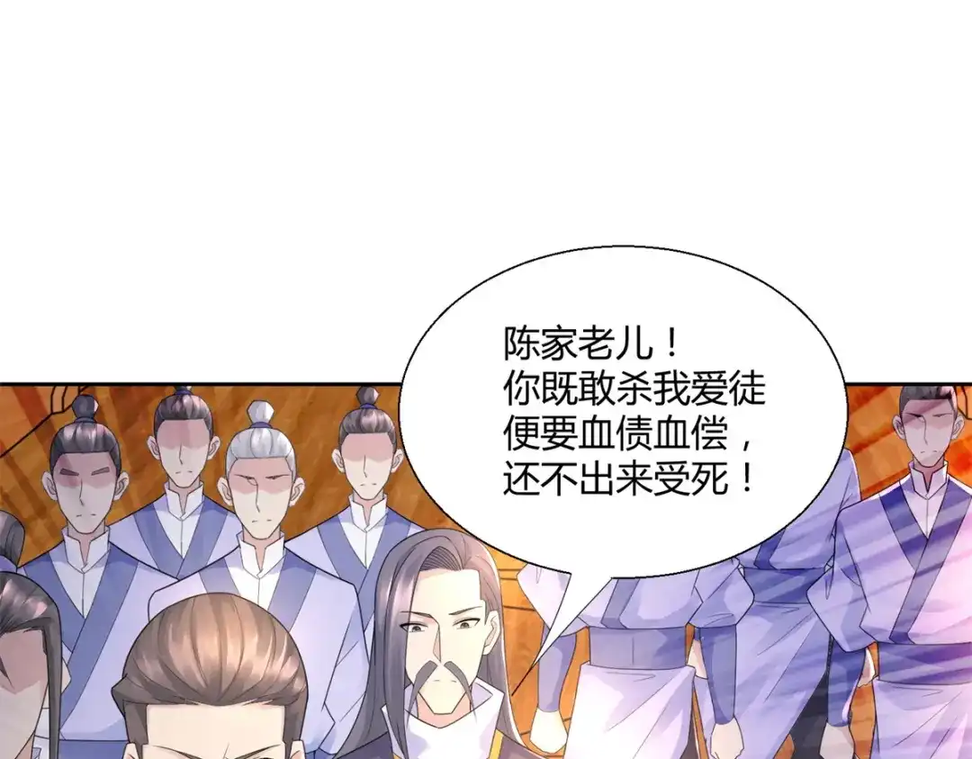 《至尊重生》第90话 强攻 第12页