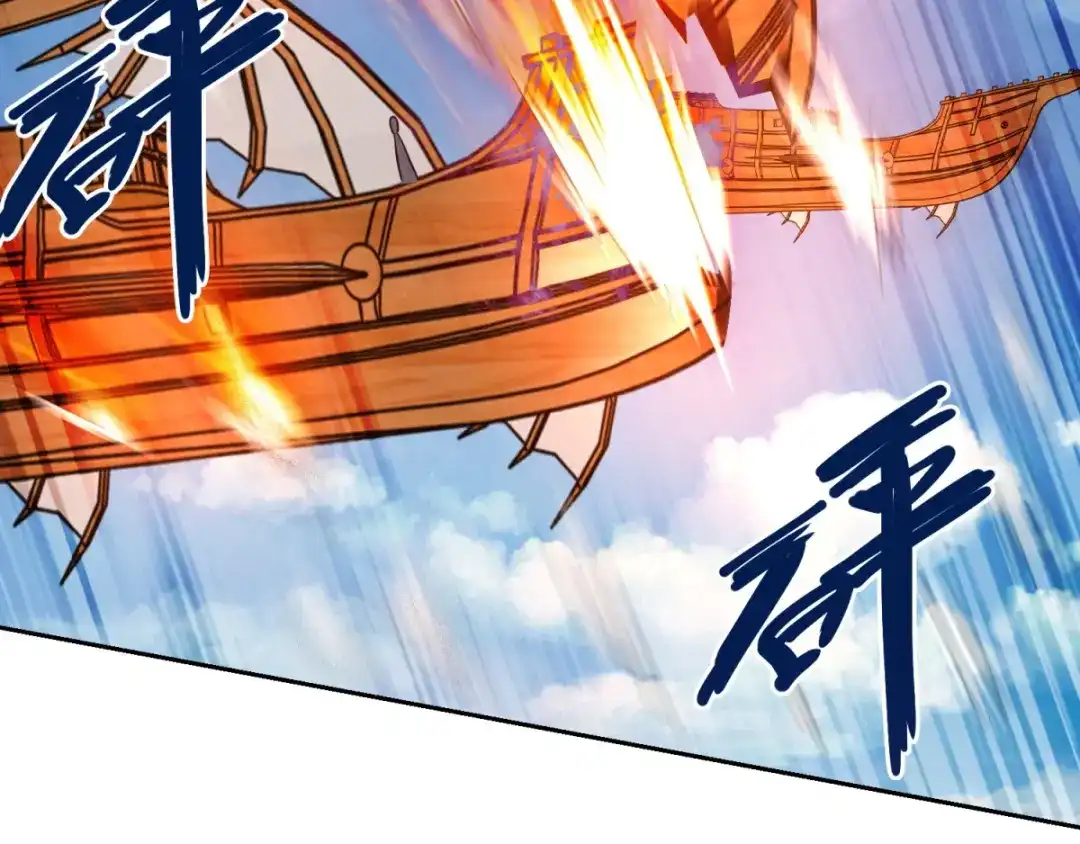 《至尊重生》第90话 强攻 第75页