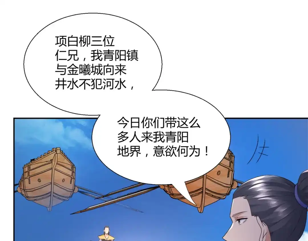 《至尊重生》第90话 强攻 第9页