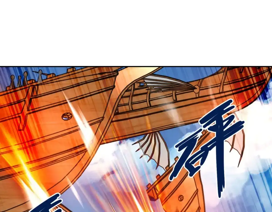 《至尊重生》第90话 强攻 第74页