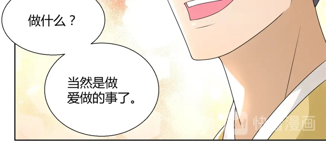 《至尊重生》第91话 大反转 第42页