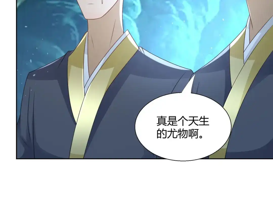 《至尊重生》第91话 大反转 第37页