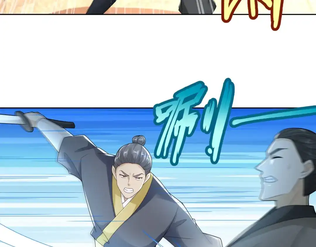 《至尊重生》第91话 大反转 第6页