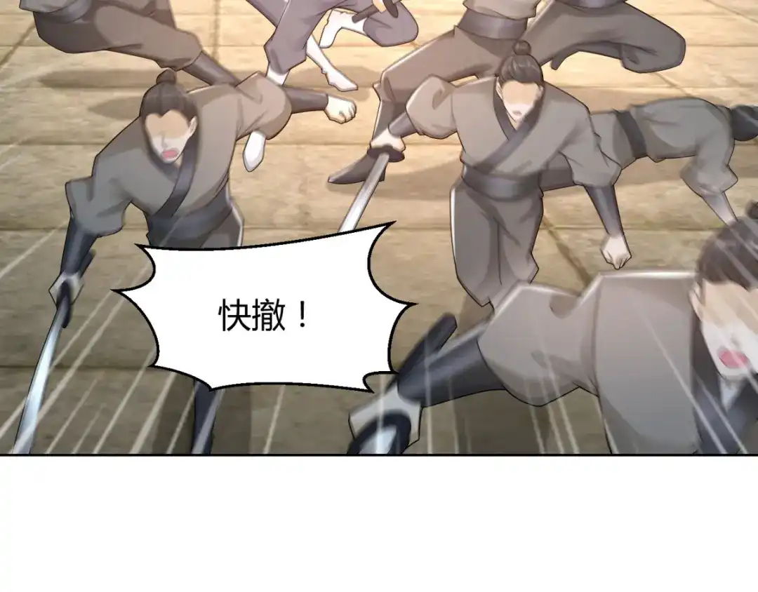 《至尊重生》第91话 大反转 第9页