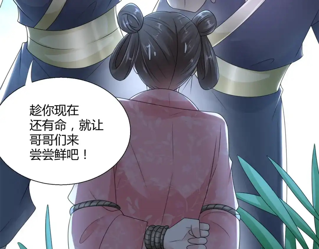 《至尊重生》第91话 大反转 第47页