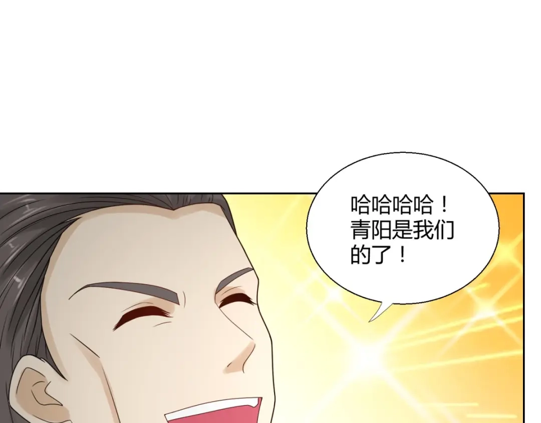 《至尊重生》第91话 大反转 第13页
