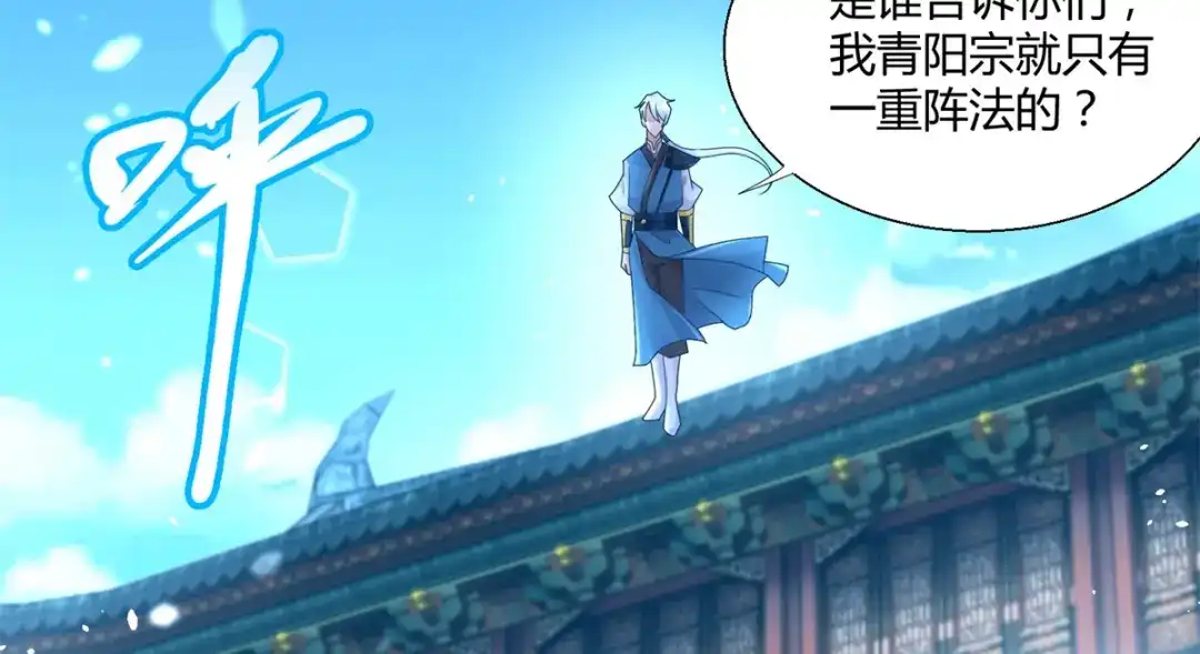 《至尊重生》第91话 大反转 第21页