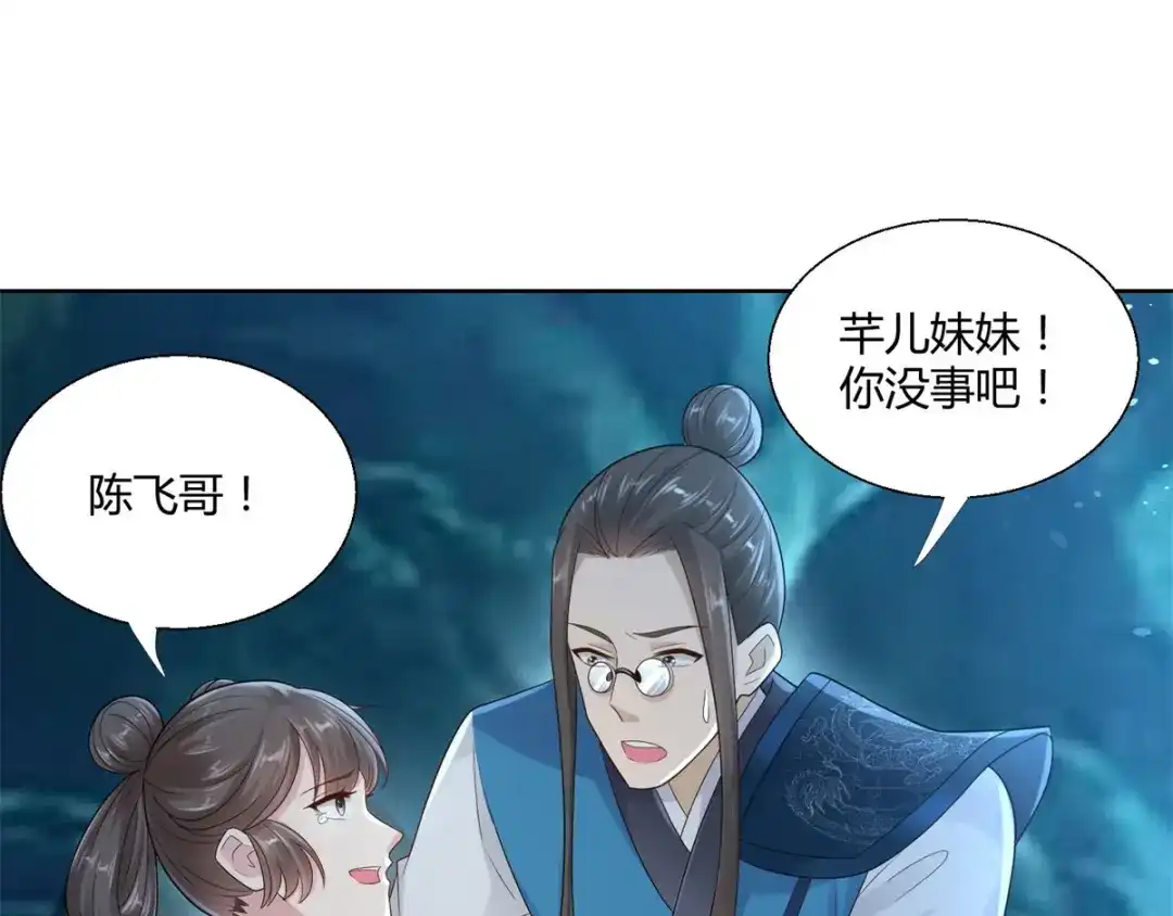 《至尊重生》第91话 大反转 第61页