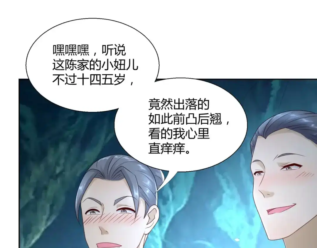 《至尊重生》第91话 大反转 第36页