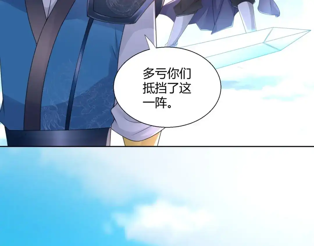 《至尊重生》第91话 大反转 第27页
