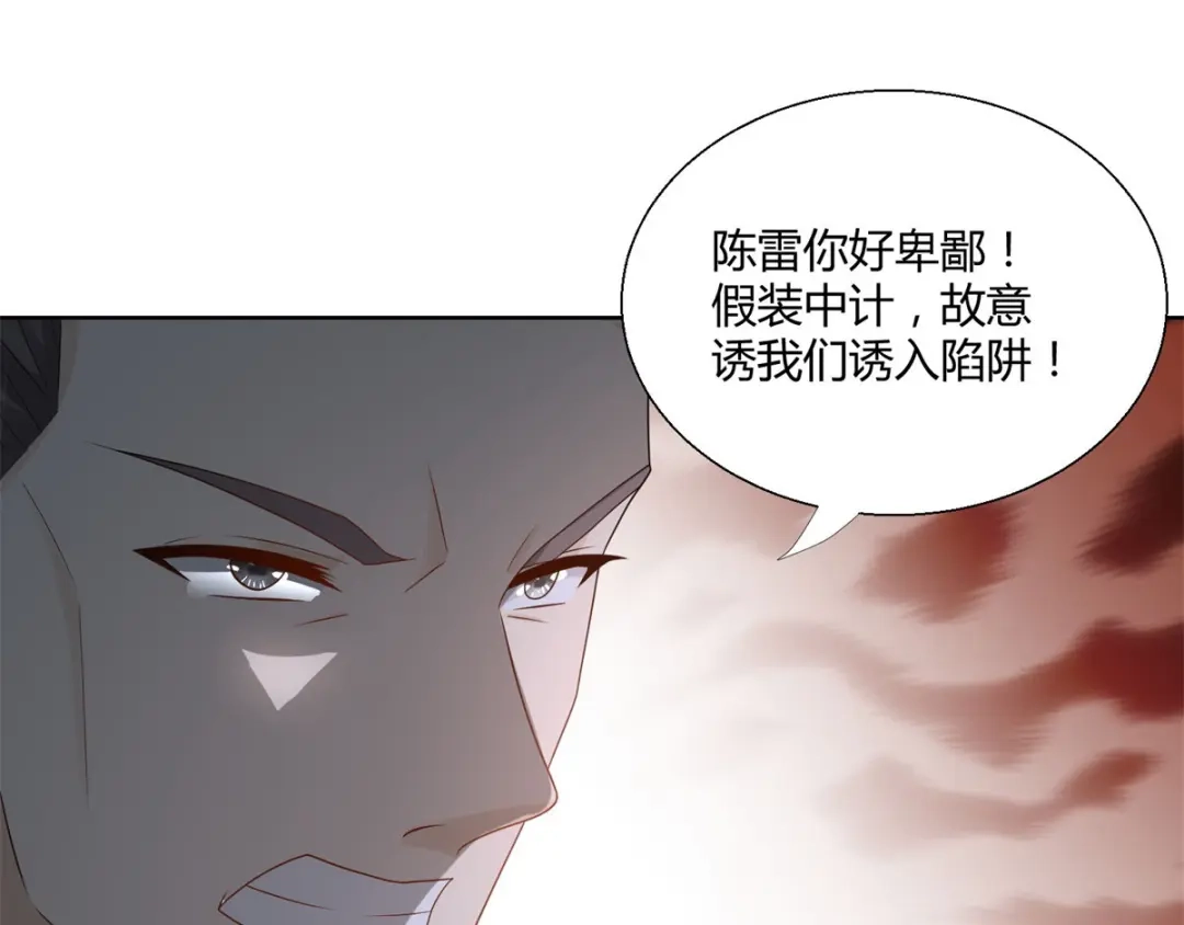 《至尊重生》第91话 大反转 第65页