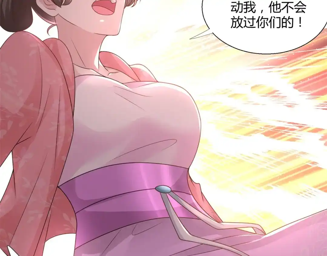 《至尊重生》第91话 大反转 第44页