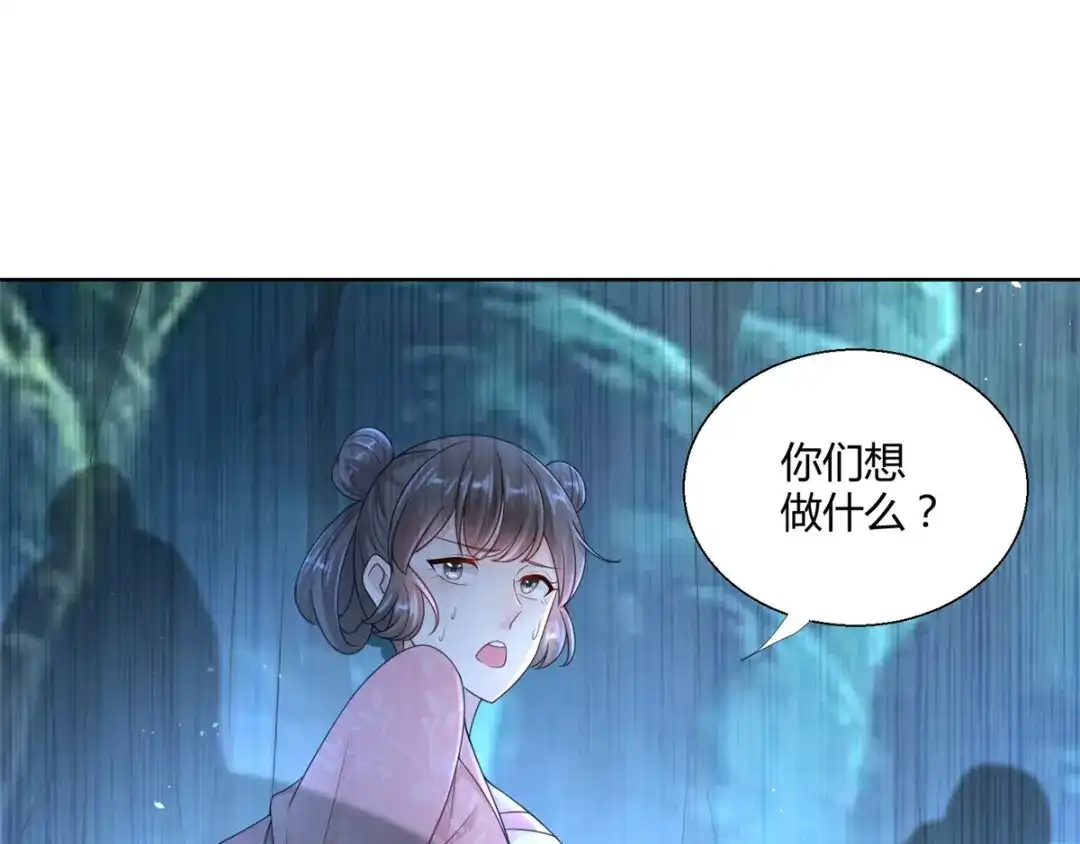 《至尊重生》第91话 大反转 第39页