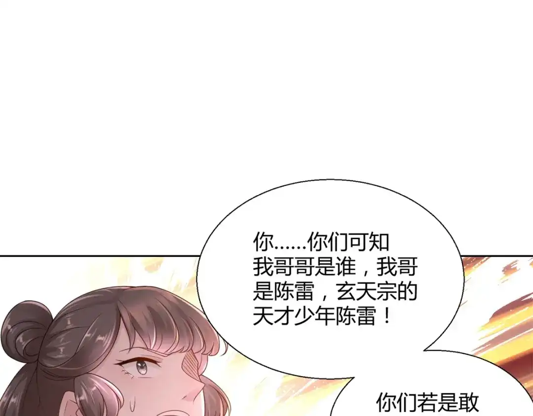 《至尊重生》第91话 大反转 第43页