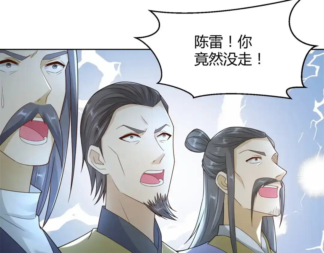 《至尊重生》第91话 大反转 第24页