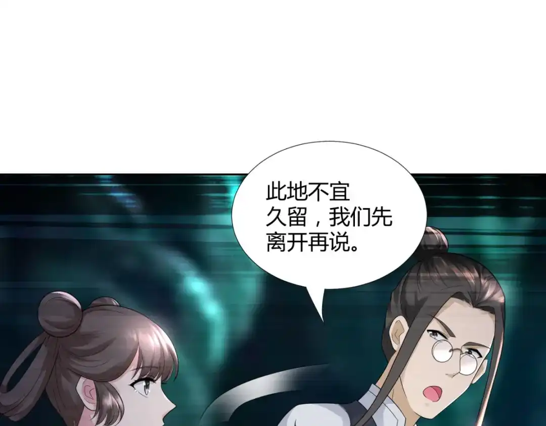《至尊重生》第92话 背后之人 第65页