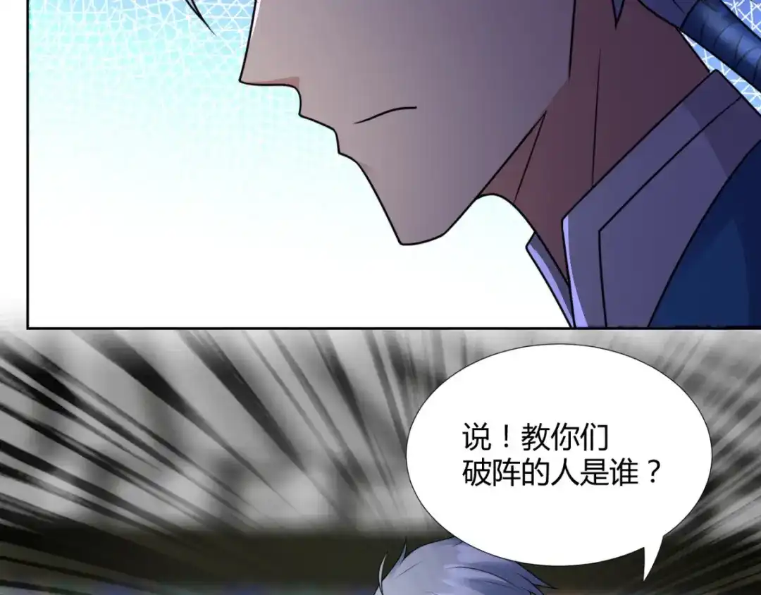 《至尊重生》第92话 背后之人 第51页