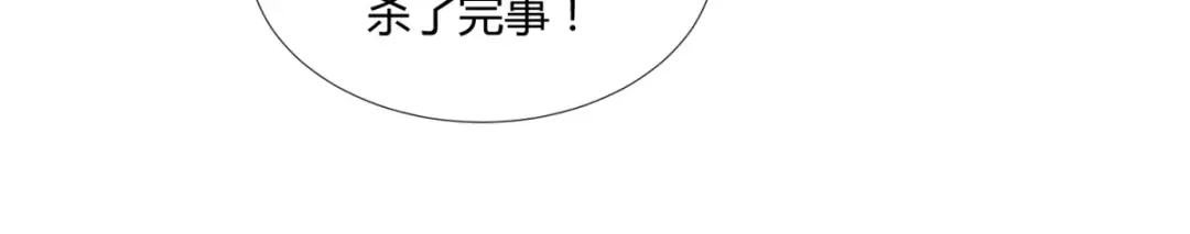 《至尊重生》第92话 背后之人 第13页
